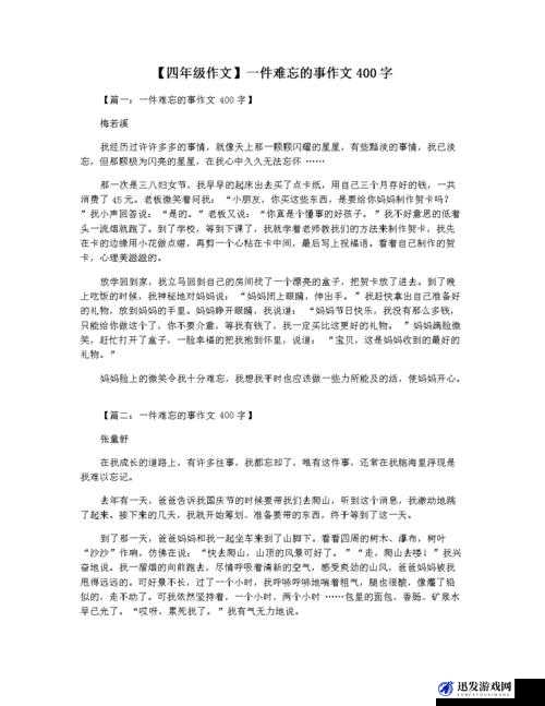 wwwwxxx ：一段令人难以忘怀的独特经历之分享