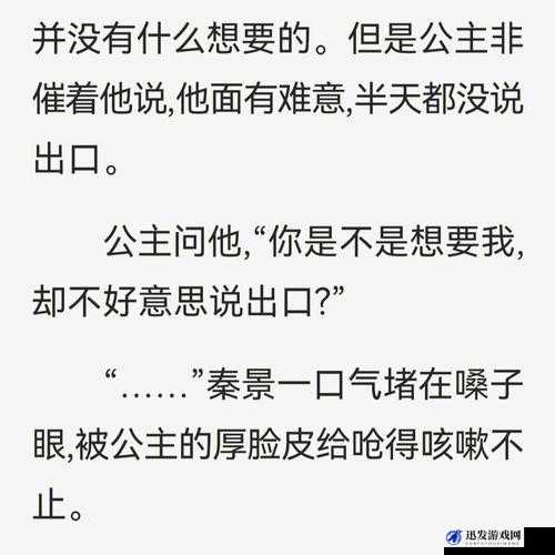 被侍卫 g 到 c 吹的皇后：一个不为人知的宫廷故事