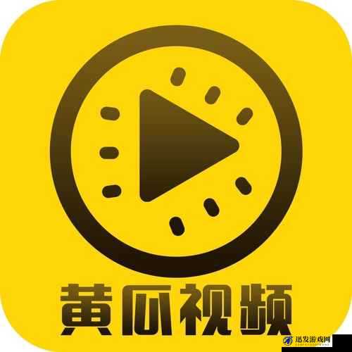 黄瓜视频成人 app ios 精彩内容等你来探索