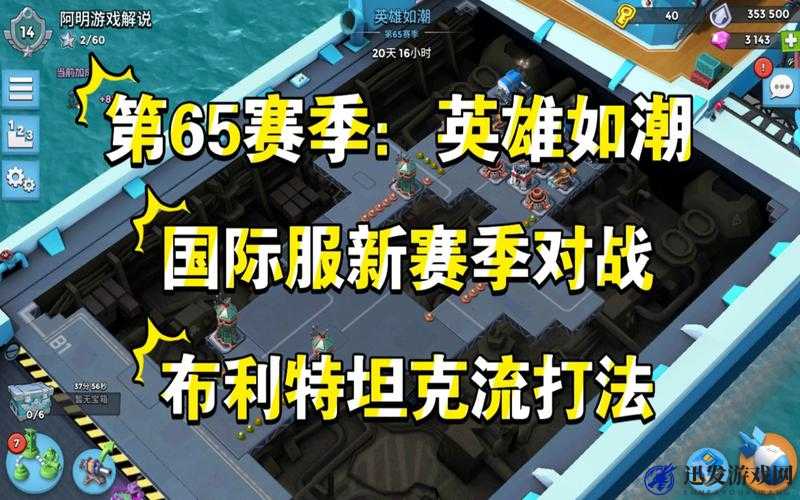 海岛奇兵坦克流玩法深度剖析及高效战术技巧全指南