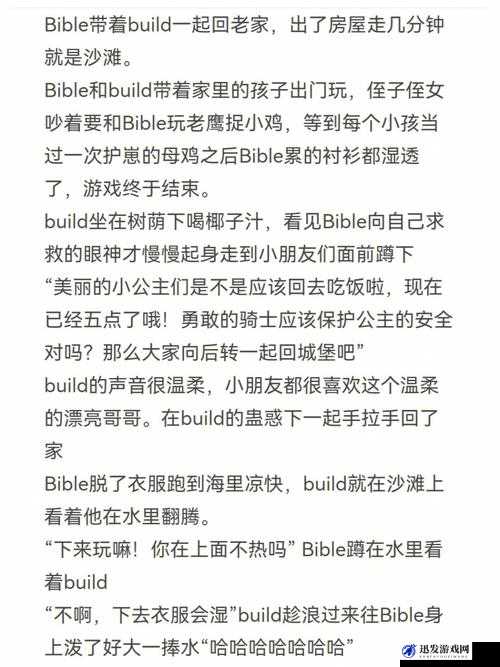 四川性 BBB 搡 BBB 爽爽爽小说：探究两性关系的秘密