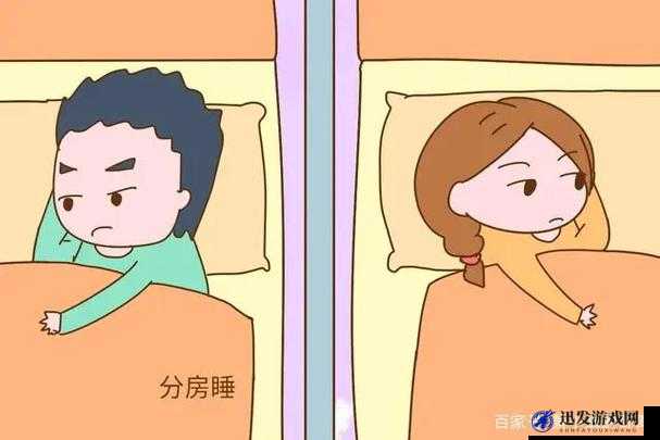 刚结婚晚上与白天都正常：婚姻生活的合理状态探讨