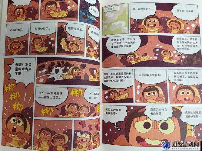 虫虫漫画免费畅享动漫免费资源尽情观看