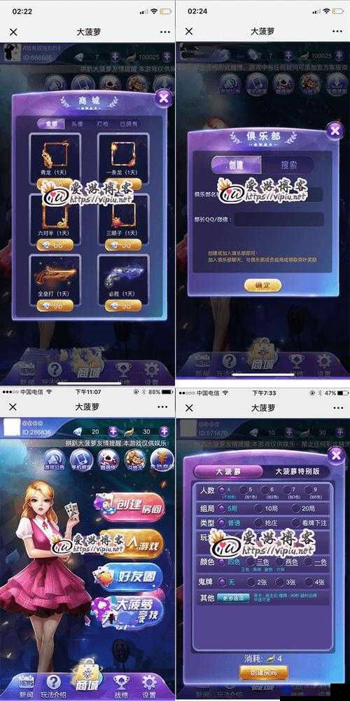 大菠萝 app：带来无尽乐趣的应用