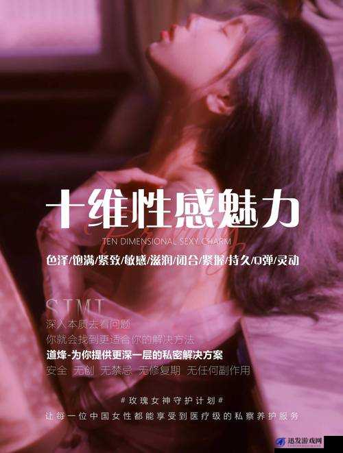 扒开老女人私密部位：探索女性身体的温暖与秘密