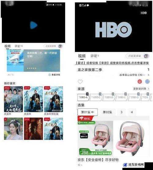 黄金网站app免费视频：提供海量精彩视频资源