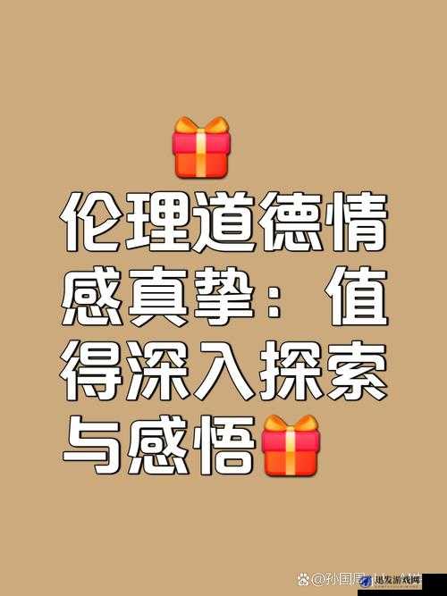 人与牲口性仑交：道德与伦理的边界探讨