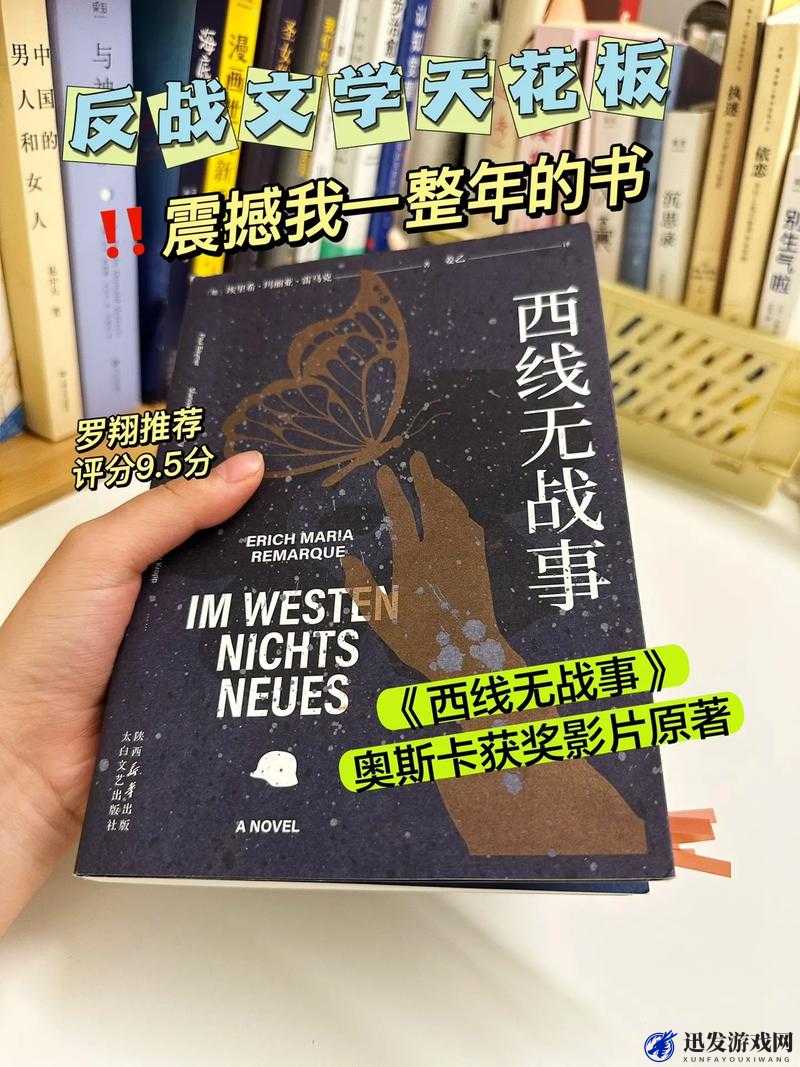 二战德军发泄室正版：揭秘战争背后的人性与疯狂