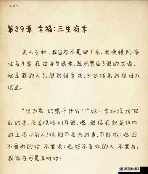 老张的幸福生活：关于老张幸福生活的那些事儿