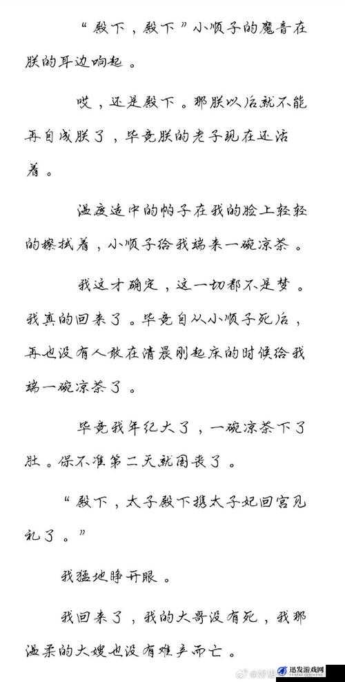 性转将军：强攻强受的别样爱情故事