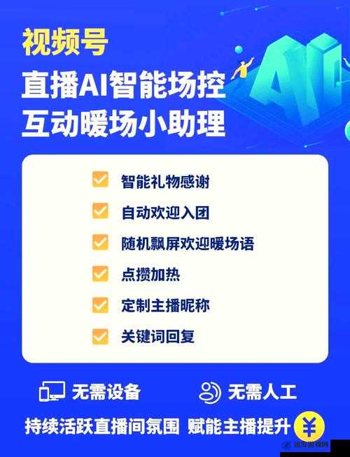 拔萝卜直播 APP 开发：打造全新互动直播平台