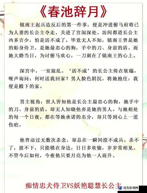 公主被三人齐侍一夫这一奇特故事背后的情感纠葛与命运起伏