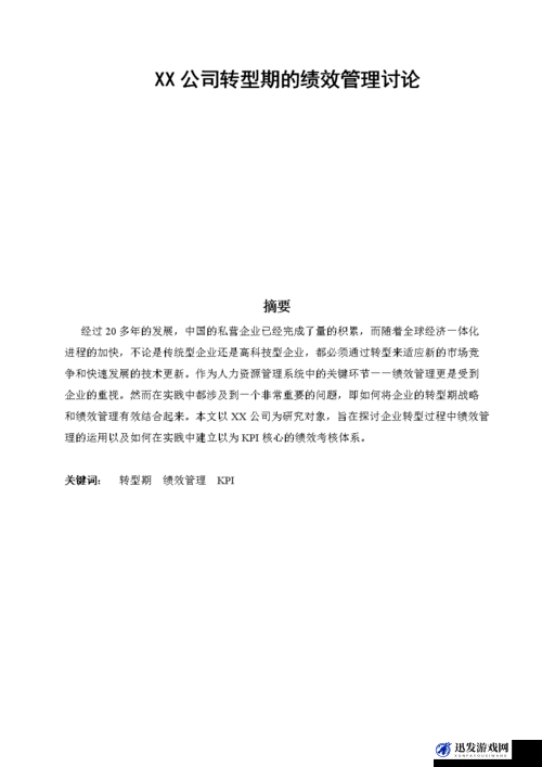 关于 xxxxx18 的深度探讨与分析