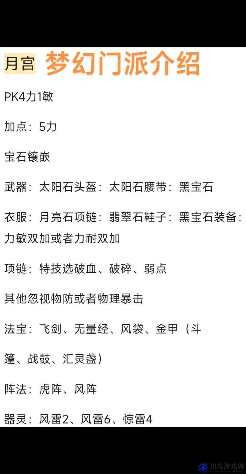 梦幻西游手游门派闯关深度解析，高速阵容搭配与玩法技巧全攻略