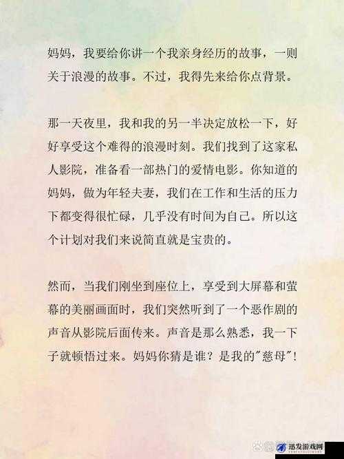 公府佳媳陆丰的 cp 之他们的甜蜜爱情故事与浪漫经历