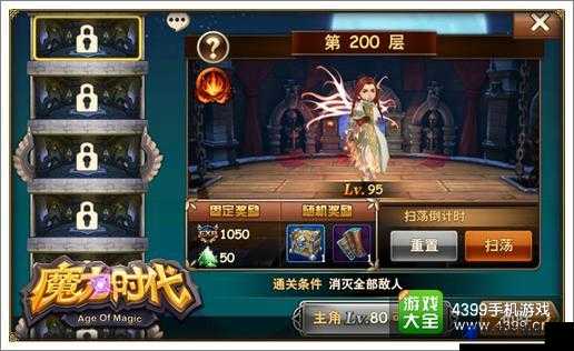 魔力时代深度攻略，全面揭秘魔力之塔19层高效通关秘籍与技巧