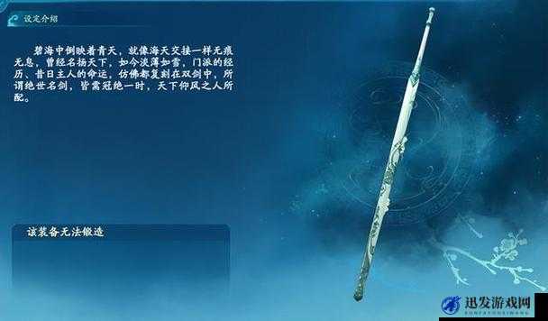 七星剑九九武学双剑套路，探索禁地副本，解锁专属武学秘籍