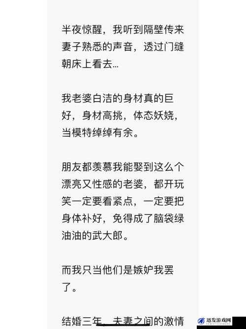 白洁车里给陈三口：一段不为人知的隐秘情感纠葛