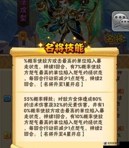 少年三国志游戏攻略，深度解析角色站位策略与技巧