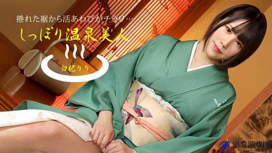 最新 free 女尿 vidoesehd：探索女性生理奥秘的精彩视频