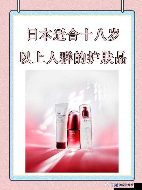 日本适合 18 岁以上人群的优质护肤品推荐