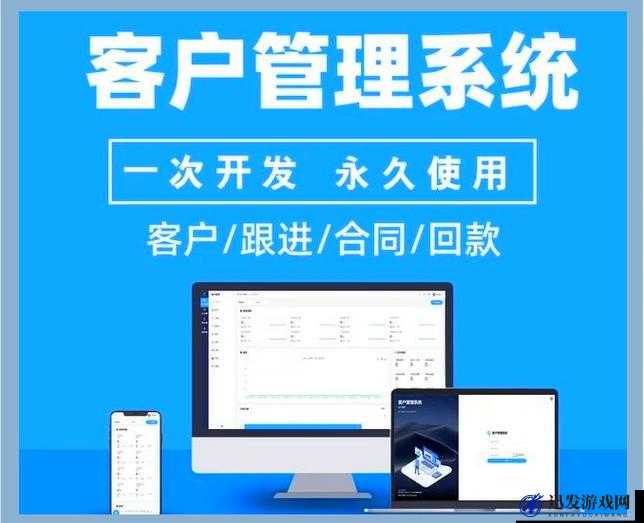 免费 CRM 软件：助力企业高效管理与客户关系优化的强大工具