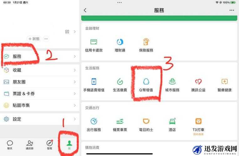 召唤师联盟APP充值全面指南，iOS与安卓平台充值方法与攻略解析