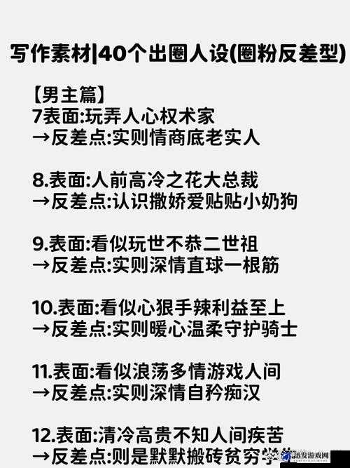 反差吃瓜黑料事件：被包装的完美人设背后的秘密