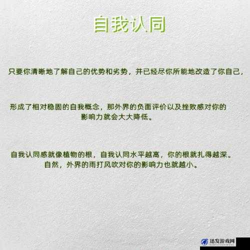 当小萝开始自我欣慰并扣出桨：一个关于成长和自我认同的故事