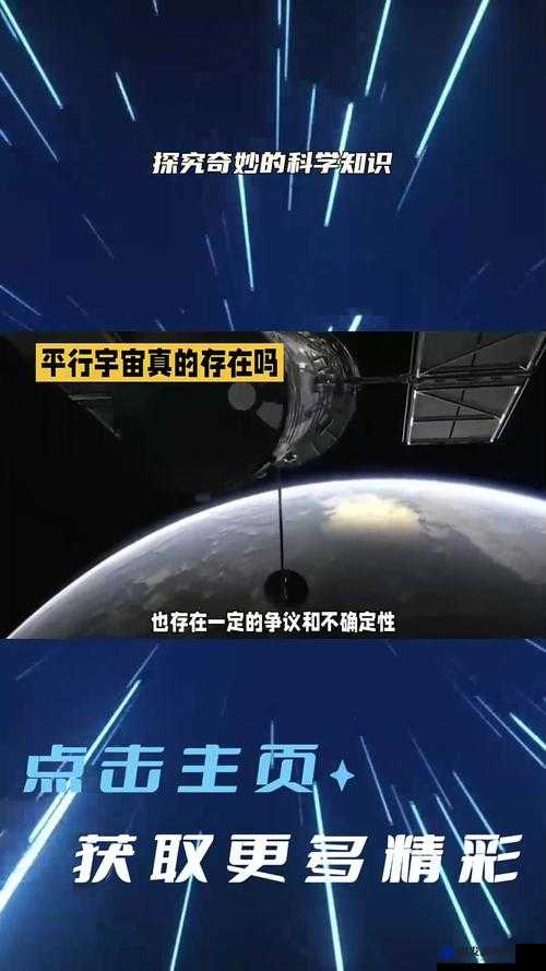 首辅每天要不够 po 平行宇宙的秘密通道：探索其背后隐藏的诸多奥秘