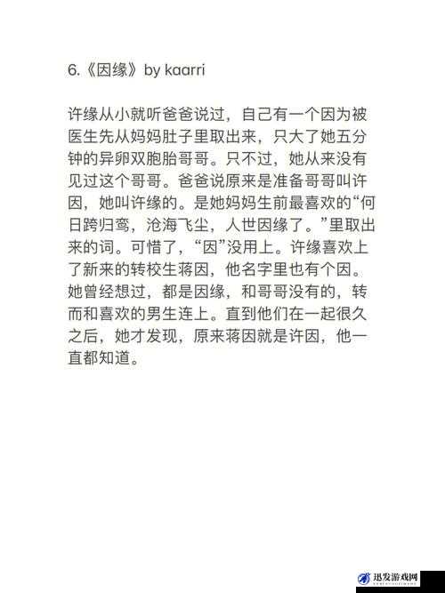 揭秘小扫货水能么多叫出来骨科：背后的故事与详细解析