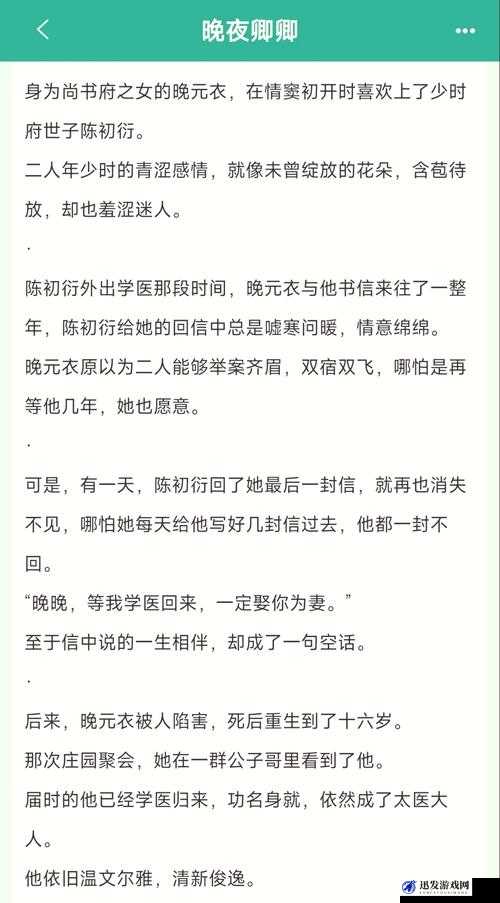 女主和父子二人在一起的古言宠文：一段惊世奇缘的浪漫演绎