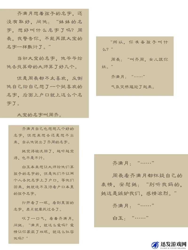 商且联姻 11H 婚后：复杂关系下的情感磨合与家族融合