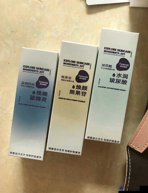 69 精华国产精华精华液好用吗：深入探究其效果与优势