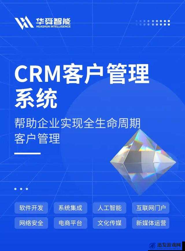 成品视频 CRM：助力企业客户管理与营销增效