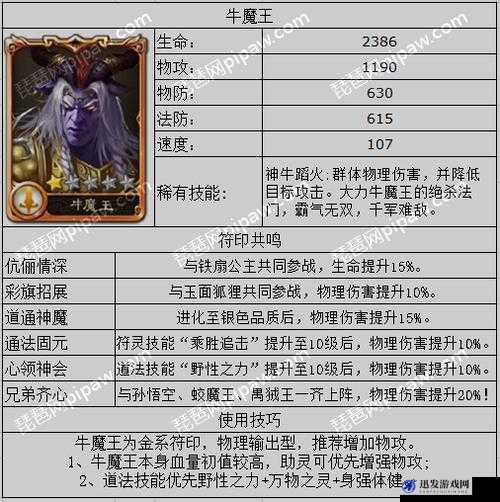 西游神魔决深度剖析，四圣兽属性与策略，平民玩家制胜首选解析