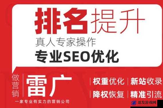 seo 短视频网页入口网站推广是什么意思：搜索引擎优化的短视频网站推广