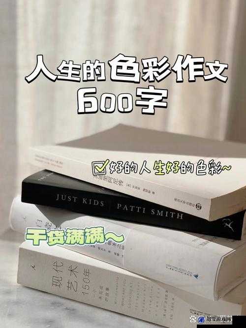 是什么让我们的生活变得如此丰富多彩