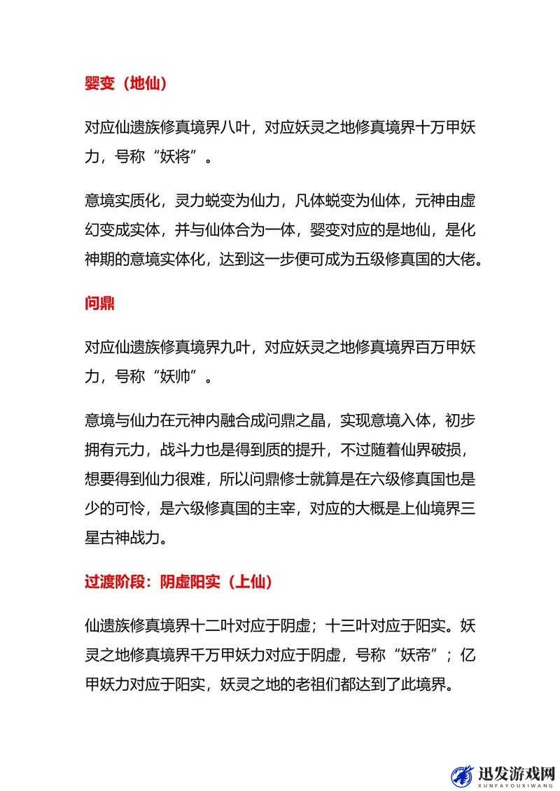 武极天下手游深度解析，灵魂增强技巧与修神体系全面攻略