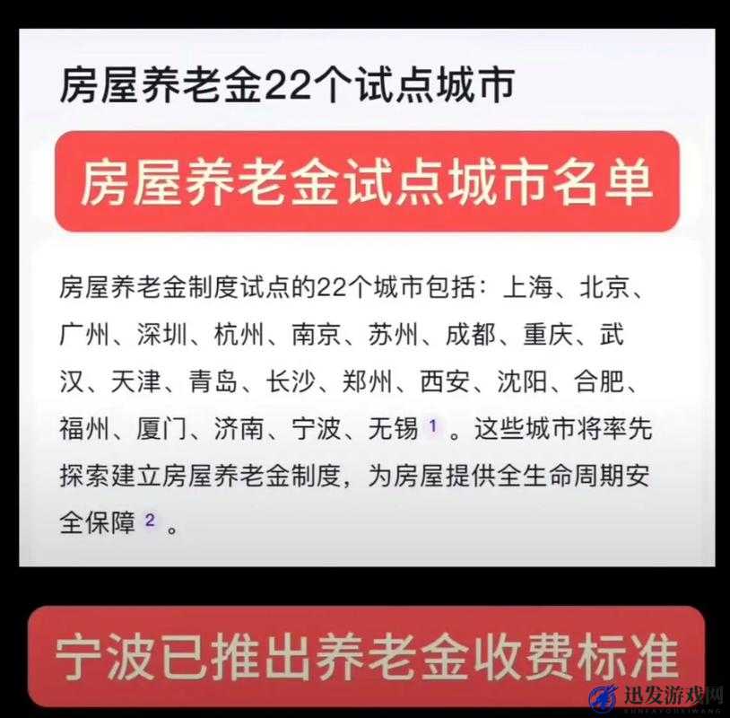 在繁华都市，享受高品质养老生活需要多少钱？