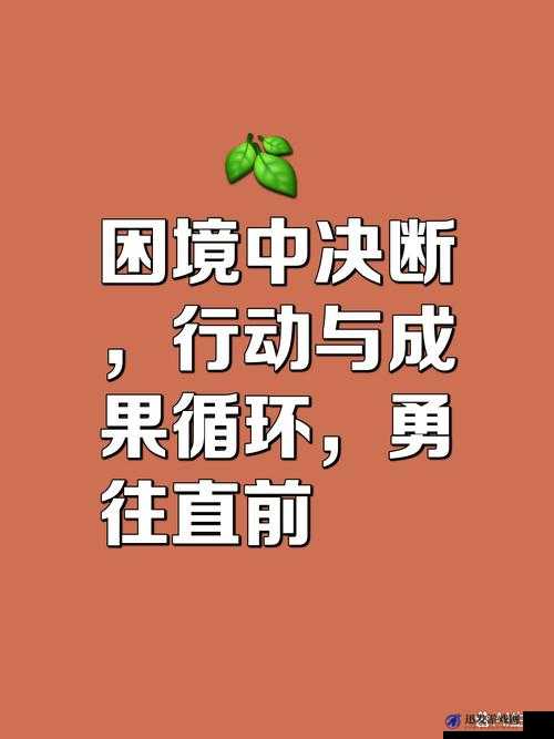 左右为难 1V3：深陷困境如何抉择与突破