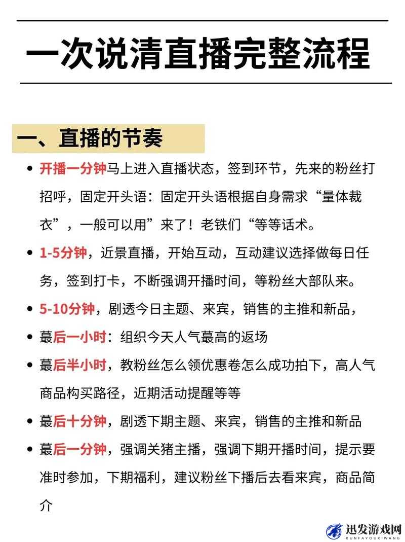 成品直播大全观视频技巧全知道：有哪些实用方法与要点