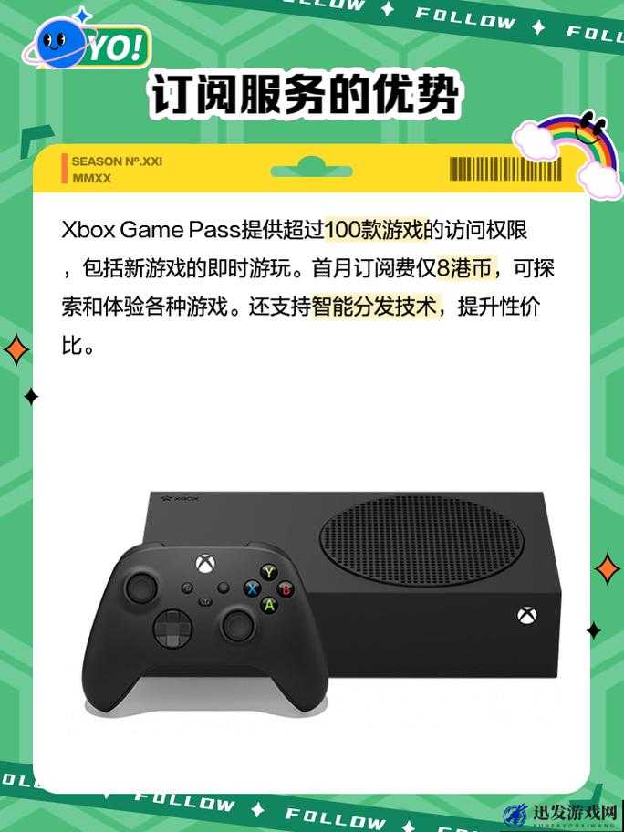 欧版 Xbox Series S：开启极致游戏体验之旅