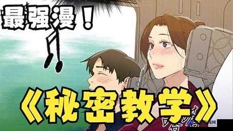 羞羞漫画网页版 sss：成人漫画的世界