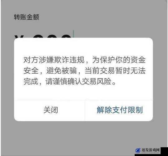 能发敏感图片的聊天软件：存在巨大风险需谨慎使用