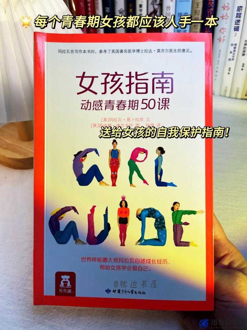 青春期女孩怎么奖励自己：探索独特而有益的方式