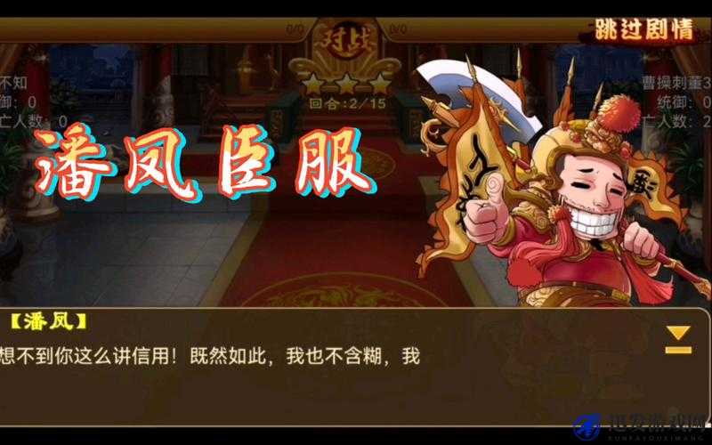 三国杀传奇武将臣服系统全面剖析，臣服规则与条件深度解读