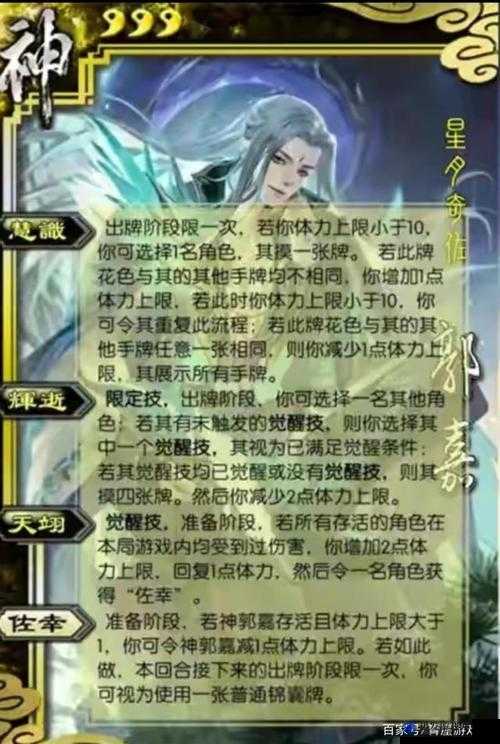 三国杀传奇深度攻略，高级神将精准辨别与高效星级传承秘籍