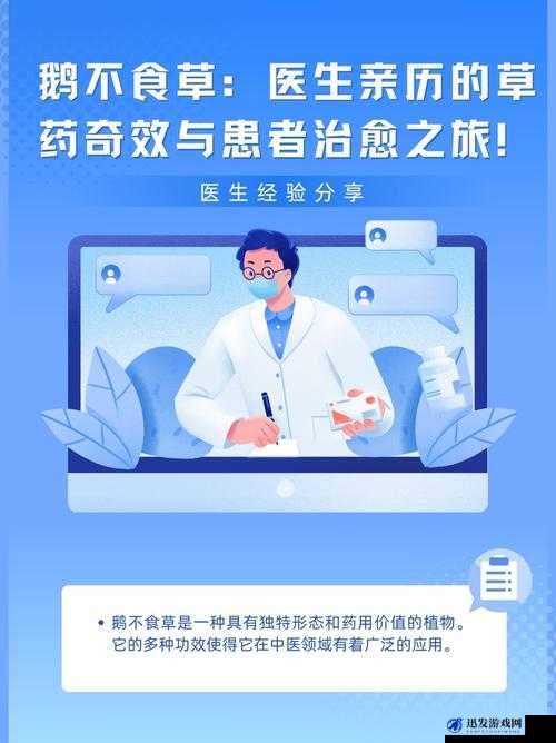 骨科年上双向治疗：年上骨科医生与患者的治愈之旅