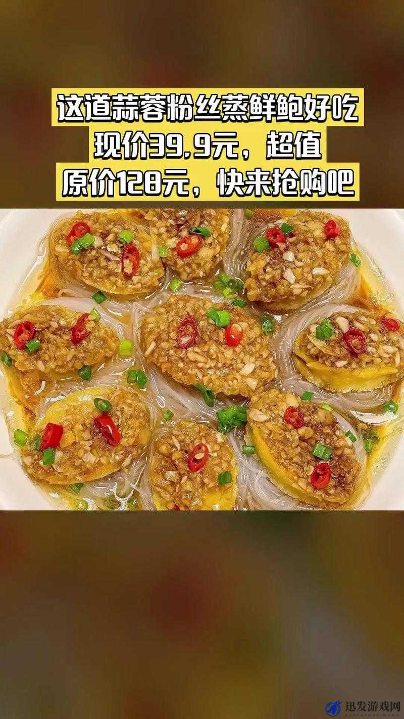 粉鲍 多水：肉质鲜嫩，口感爽滑，营养丰富